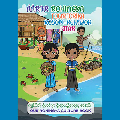 Visual Dictionary of Rohingya Culture
